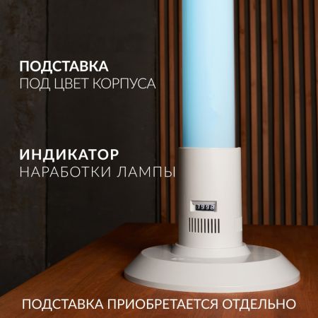 Рециркулятор бактерицидный Армед 1-130 ПТ Лампа 1х30 Вт (пластик с таймером,голубой)