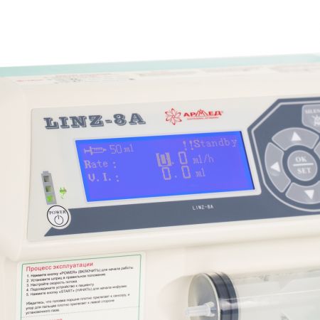 Дозатор медицинский для внутривенного вливания LINZ-8A